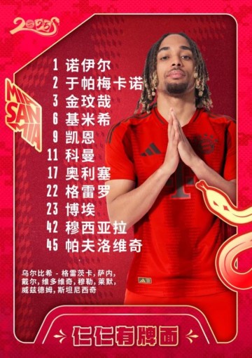 【德甲】凯恩点射双响萨内闪电破门，拜仁3比0不来梅